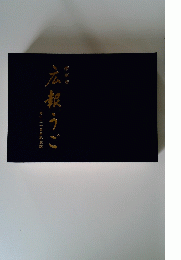 広報うご