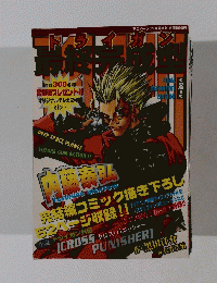 アニメージュ9月号増刊