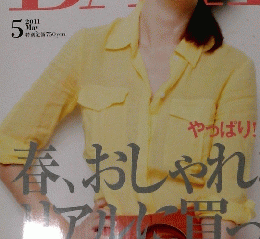 バイル　2011年5月号