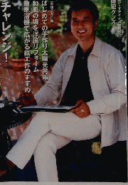 ドゥーパ！　No.023　2001年8月号