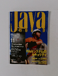 月刊ジャバワールド　2003年11月号