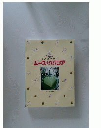 ムース★パパロア