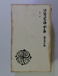 公培尼印全集 第二十六卷