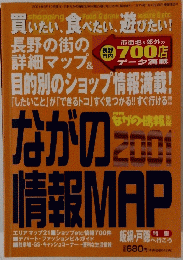 買いたい、食べたい、遊びたい!　2001年3月10日号