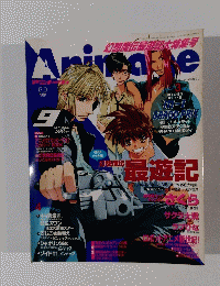 アニメージュ　 2000年 09月号