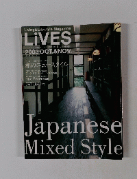 ライヴズ　2003年10・11月号　Vol.11