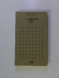 ストレスに負けない生活　心身体・脳のセルフケア