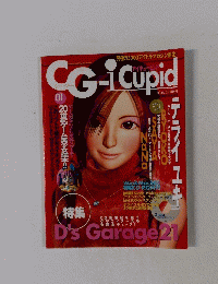 CG-i　Cupid　3月号
