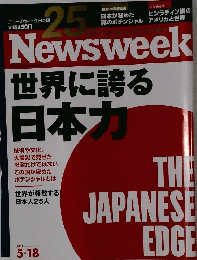 ニューズウィーク　2011年5月18日号