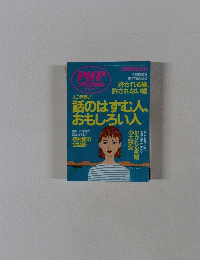 PHP　2000年8月号
