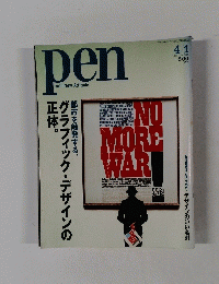 pen with New Attitude　No.103　2005年4月1日号
