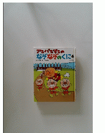 アンパンマンの なぞなぞのくに4