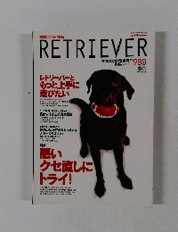 RETRIEVER　Vol.11　2000年12月号