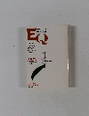 EQ　1995年11月号　No.108