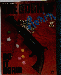 THE BOOK OFF　DO IT AGAIN