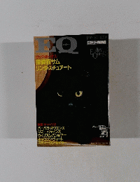 EQ　1994年5月号　No.99