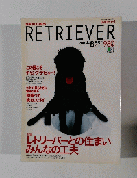 RETRIEVER　2001年8月号　Vol.15