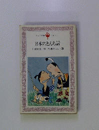 日本のとんち話