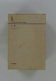 切断