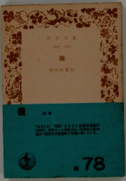 黴