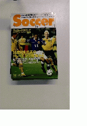 Soccer　Clinic 1997年11月号