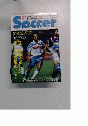Soccer Clinic 1997年10月号