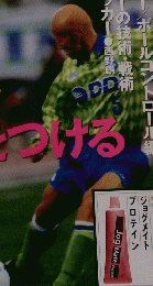 Soccer　Clinic 1997年4月号