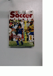 Soccer Clinic 1996年10月号