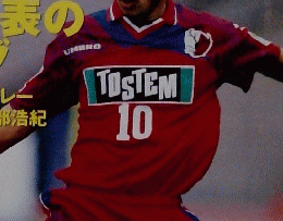 Soccer　Clinic 1997年8月号