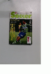 Soccer　Clinic 1997年9月号