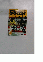 Soccer clinic 1995.10