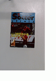 Soccer clinic J-17世界選手権 1995.11 