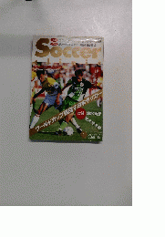 Soccer Clinic 1996年1月号