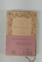 息子たちと恋人たち(下)