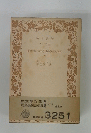 案考學哲的學象現及學象現粹純 下