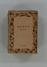 芭蕉俳句集