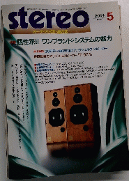 Stereo 2004年5月号