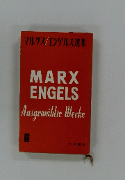 MARX ENGELS Ausgewahlte Werke