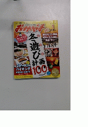 おかやま　1