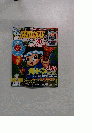 パチスロ必勝ガイド NEO (ネオ) 2010年 01月号