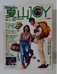 夏山JOY NO.1 1986