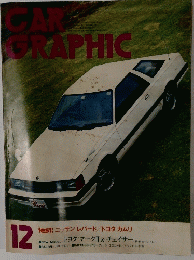 CAR　GRAPHIC　12