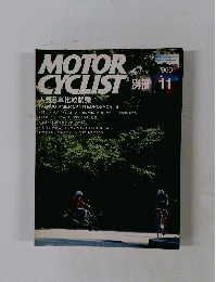 MOTOR　　昭和55年11月1日発行　