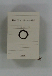 週末アジアでちょっと幸せ