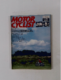 MOTOR CYCLIST 1980年8月号