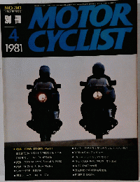 別冊MOTOR　CYCLIST　1981年4月