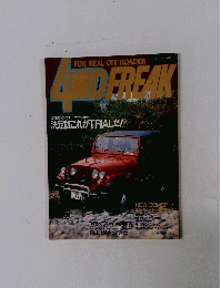 4WD FREAK  決定版これがTRIALだ