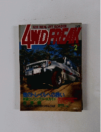 ４WDFREAK 2　Vol.15