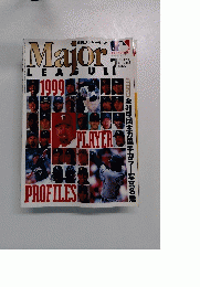 Major LEAGUE 1999年　Vol.3　No.７