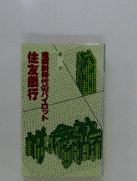 農業新時代のパイロット